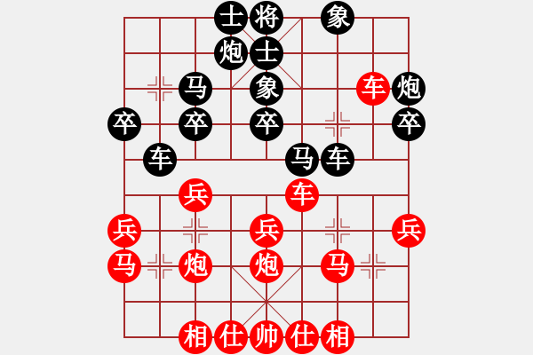 象棋棋譜圖片：BSO小魔怪[549497449] 和 風云.龍焱[760057098] - 步數(shù)：30 