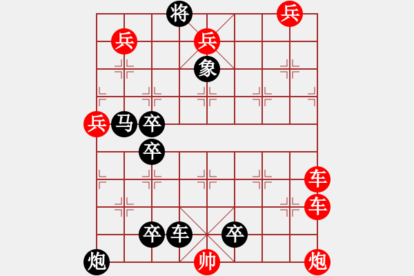 象棋棋譜圖片：CO VUI 20 - 步數(shù)：0 