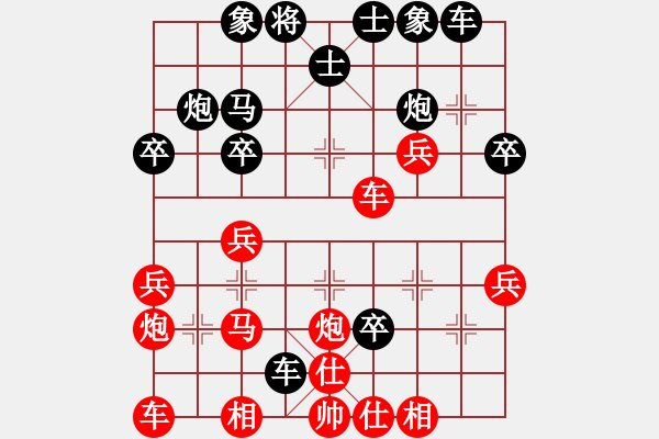 象棋棋譜圖片：牛皮九段(9段)-勝-一弈求勝(9段) - 步數(shù)：30 