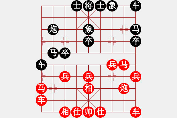 象棋棋譜圖片：心想事成[紅] -VS-行者必達(dá)[黑]shu - 步數(shù)：20 