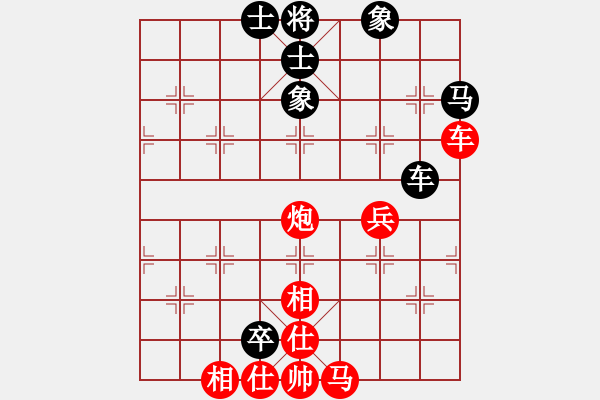 象棋棋譜圖片：心想事成[紅] -VS-行者必達(dá)[黑]shu - 步數(shù)：60 