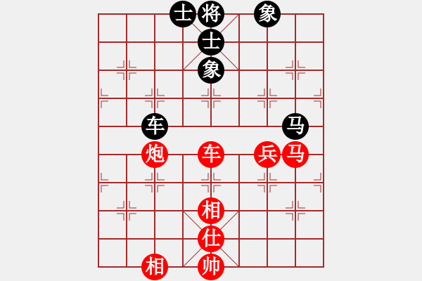 象棋棋譜圖片：心想事成[紅] -VS-行者必達(dá)[黑]shu - 步數(shù)：80 