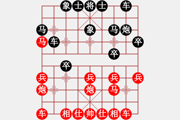 象棋棋譜圖片：仙人指路（紅勝） - 步數(shù)：20 