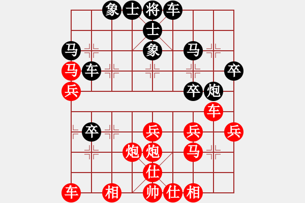 象棋棋譜圖片：仙人指路（紅勝） - 步數(shù)：30 