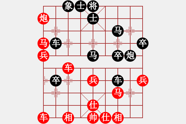 象棋棋譜圖片：仙人指路（紅勝） - 步數(shù)：40 