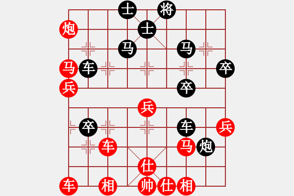 象棋棋譜圖片：仙人指路（紅勝） - 步數(shù)：50 