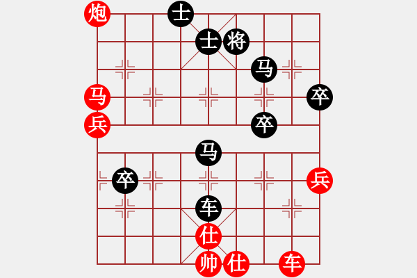 象棋棋譜圖片：仙人指路（紅勝） - 步數(shù)：70 