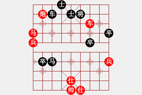 象棋棋譜圖片：仙人指路（紅勝） - 步數(shù)：80 