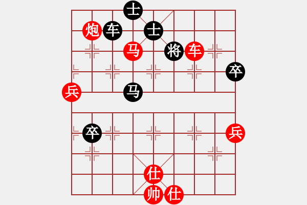 象棋棋譜圖片：仙人指路（紅勝） - 步數(shù)：89 