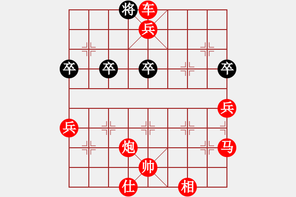 象棋棋譜圖片：1842局 A08-邊兵局-旋風(fēng)引擎23層(2832) 先勝 郭嘉(2200) - 步數(shù)：63 