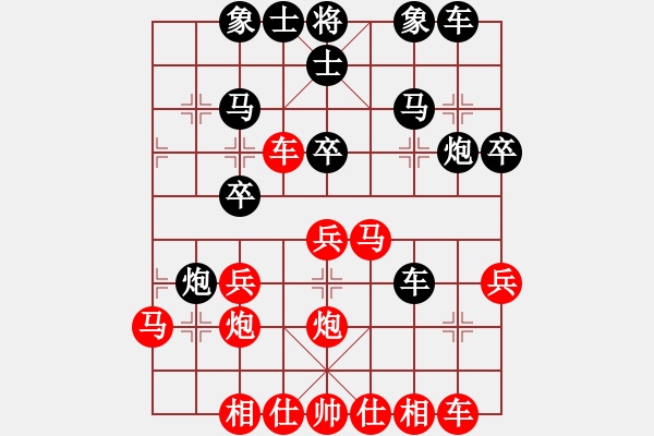 象棋棋譜圖片：蚯蚓能降龍(1段)-勝-歡喜(3段) - 步數(shù)：30 