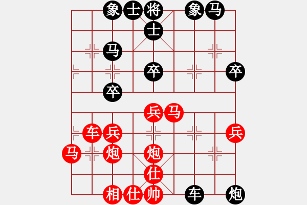 象棋棋譜圖片：蚯蚓能降龍(1段)-勝-歡喜(3段) - 步數(shù)：40 