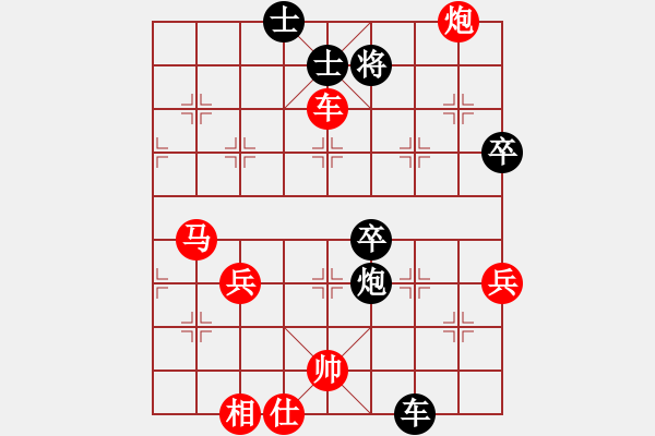 象棋棋譜圖片：蚯蚓能降龍(1段)-勝-歡喜(3段) - 步數(shù)：69 