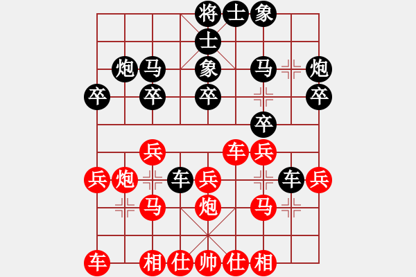 象棋棋譜圖片：大家好[-] 勝 紫薇花對(duì)紫微郎 - 步數(shù)：20 