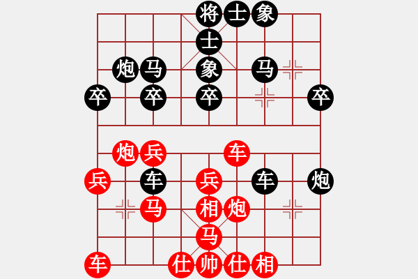 象棋棋譜圖片：大家好[-] 勝 紫薇花對(duì)紫微郎 - 步數(shù)：30 