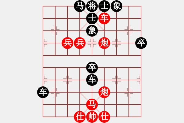 象棋棋譜圖片：大家好[-] 勝 紫薇花對(duì)紫微郎 - 步數(shù)：70 