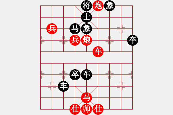 象棋棋譜圖片：大家好[-] 勝 紫薇花對(duì)紫微郎 - 步數(shù)：80 