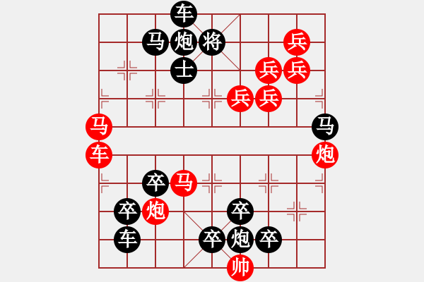 象棋棋譜圖片：【醒目五兵蝴蝶】蝴蝶戀花 22（時(shí)鑫 創(chuàng)意 試擬）連將勝 - 步數(shù)：0 