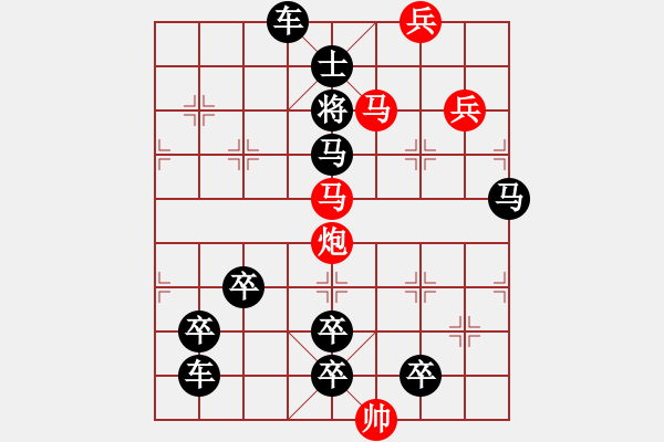 象棋棋譜圖片：【醒目五兵蝴蝶】蝴蝶戀花 22（時(shí)鑫 創(chuàng)意 試擬）連將勝 - 步數(shù)：40 