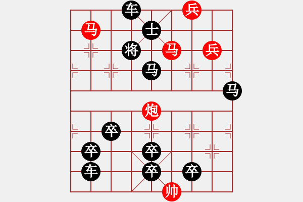 象棋棋譜圖片：【醒目五兵蝴蝶】蝴蝶戀花 22（時(shí)鑫 創(chuàng)意 試擬）連將勝 - 步數(shù)：43 