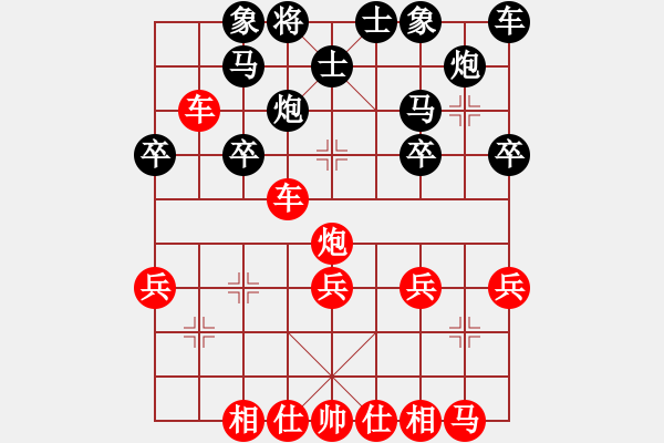 象棋棋譜圖片：棋釋我心 先勝 葉彩兒 - 步數(shù)：30 