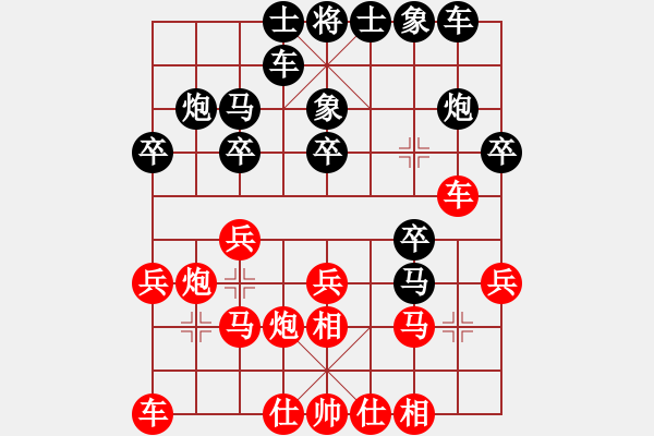 象棋棋谱图片：西安 柳天 和 汉中 夏才武 - 步数：20 