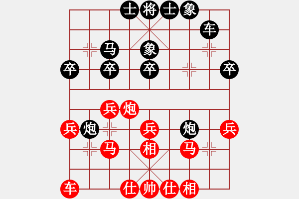 象棋棋谱图片：西安 柳天 和 汉中 夏才武 - 步数：30 