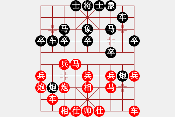 象棋棋谱图片：寿光三元 陶汉明 和 济南群康 潘振波 - 步数：20 
