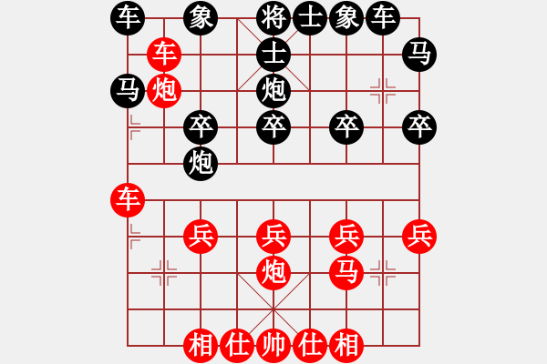 象棋棋譜圖片：讓左馬順炮橫車破先上馬局(35-3) - 步數(shù)：20 