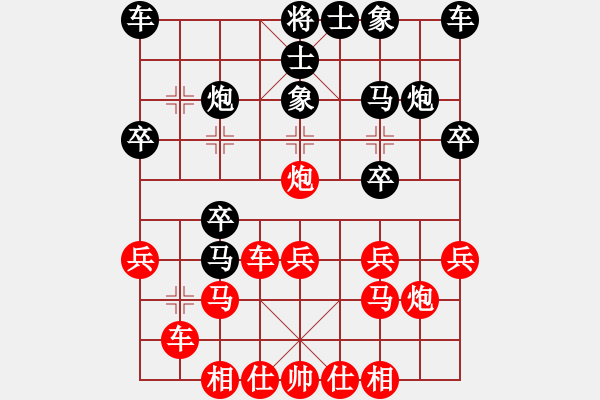 象棋棋譜圖片：橫才俊儒[紅] -VS- 用一生愛你一[黑] - 步數(shù)：20 