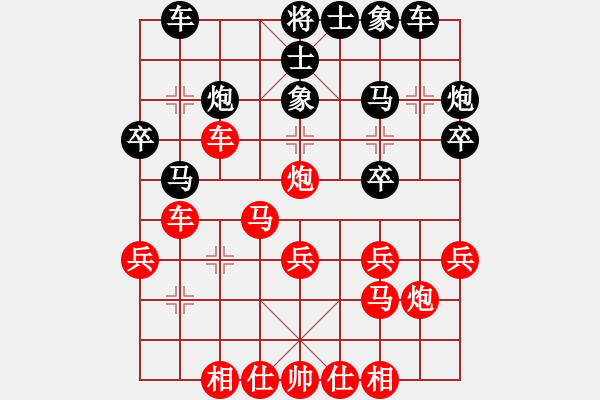 象棋棋譜圖片：橫才俊儒[紅] -VS- 用一生愛你一[黑] - 步數(shù)：30 