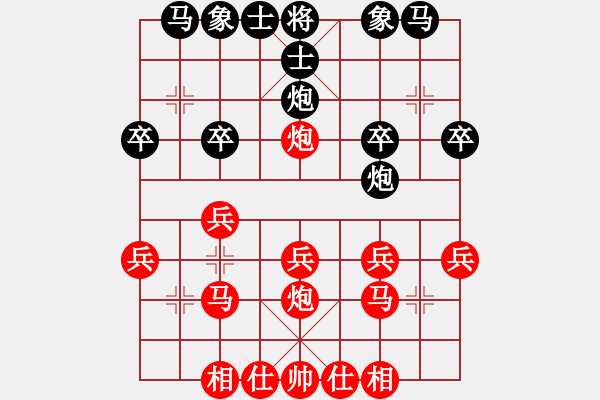 象棋棋譜圖片：中炮對(duì)列炮(黑邊馬型)之一 - 步數(shù)：20 