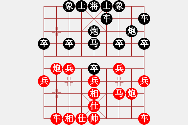 象棋棋譜圖片：梁日寧先勝黃衛(wèi)明 - 步數(shù)：20 