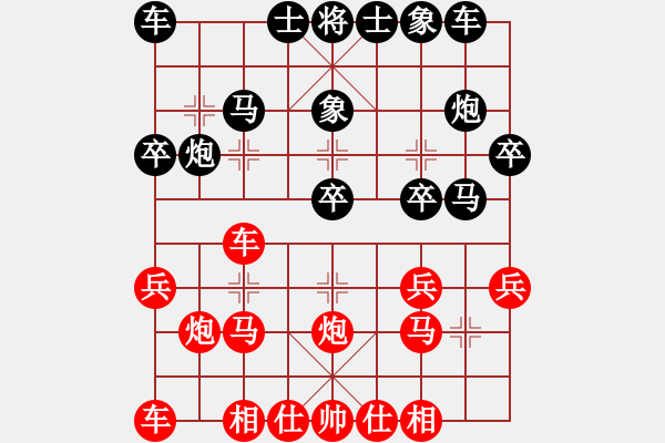 象棋棋譜圖片：qazwsxqazc(5段)-和-職業(yè)投資者(3段) - 步數(shù)：20 