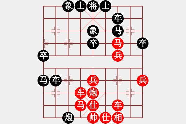 象棋棋谱图片：江苏海特棋牌队 孙逸阳 负 梅州喜德盛队 黄海林 - 步数：40 