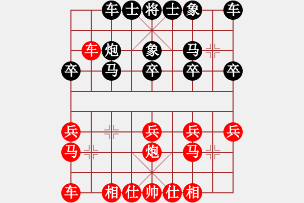 象棋棋譜圖片：金庸一品堂棋社 金庸武俠小昭 先勝 金庸-獨(dú)孤九劍 - 步數(shù)：20 