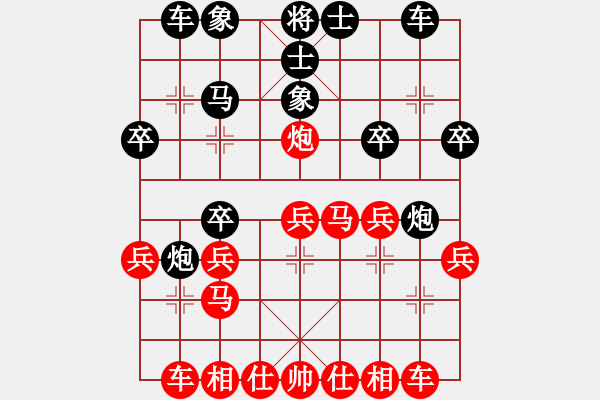 象棋棋譜圖片：宇宙?zhèn)b影(2段)-負(fù)-惠州大將(3段) - 步數(shù)：20 