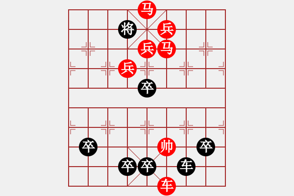 象棋棋譜圖片：第026局  大浪拋錨 - 步數(shù)：0 