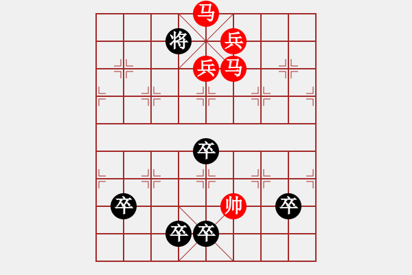 象棋棋譜圖片：第026局  大浪拋錨 - 步數(shù)：10 