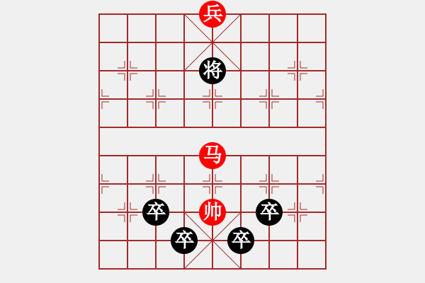 象棋棋譜圖片：第026局  大浪拋錨 - 步數(shù)：29 