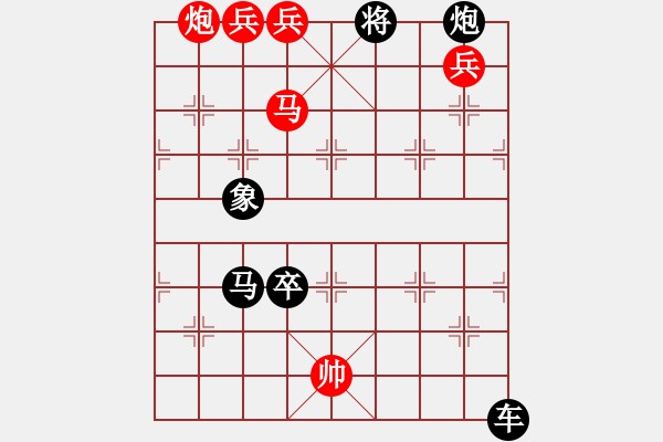 象棋棋譜圖片：第102局菜園張青 - 步數(shù)：10 