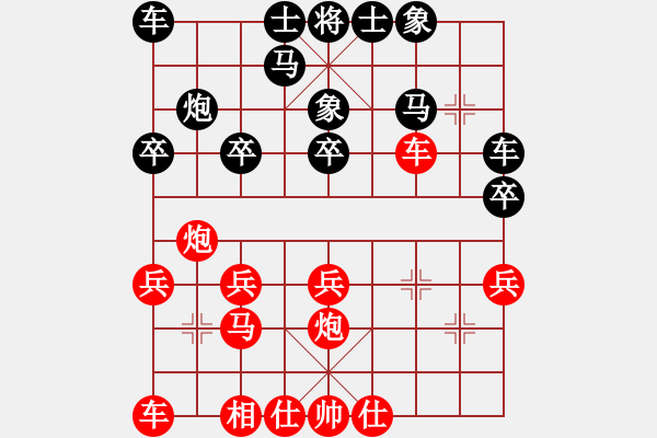 象棋棋譜圖片：練棋巧贏一小盤(pán) - 步數(shù)：20 