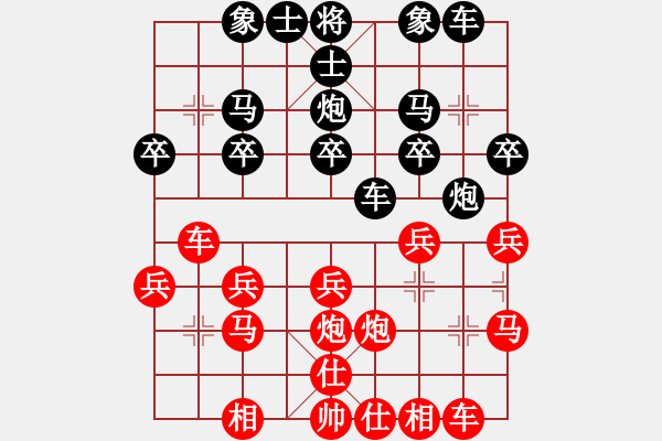 象棋棋譜圖片：順炮局（業(yè)四升業(yè)五評測對局）我后勝 - 步數(shù)：20 