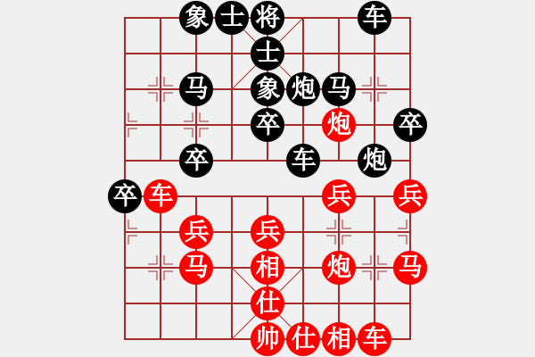 象棋棋譜圖片：順炮局（業(yè)四升業(yè)五評測對局）我后勝 - 步數(shù)：30 