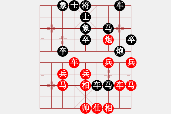 象棋棋譜圖片：順炮局（業(yè)四升業(yè)五評測對局）我后勝 - 步數(shù)：40 