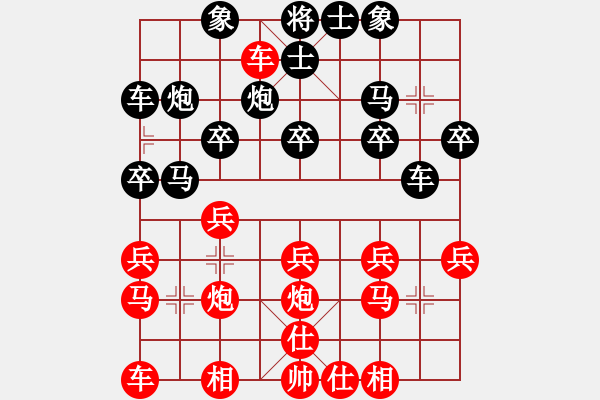 象棋棋譜圖片：邵東曾如軍VS湖南衡山曾吳奈(2014-3-23) - 步數(shù)：20 