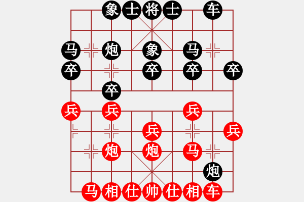 象棋棋譜圖片：陽光[紅] -VS- [天]醉棋兒[黑] - 步數(shù)：20 