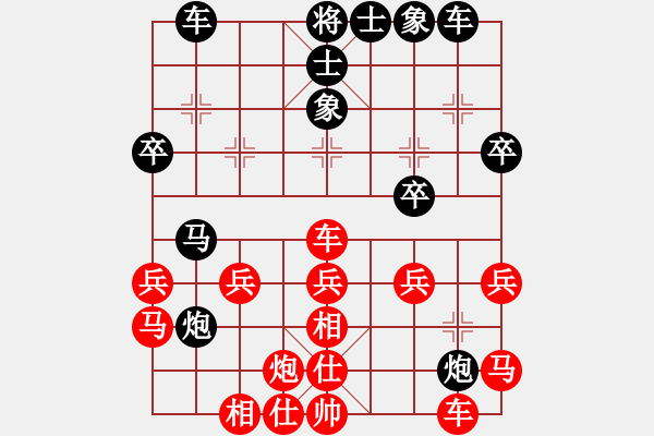 象棋棋谱图片：第11轮第1台瓯海张翔vs曹红涛 - 步数：30 