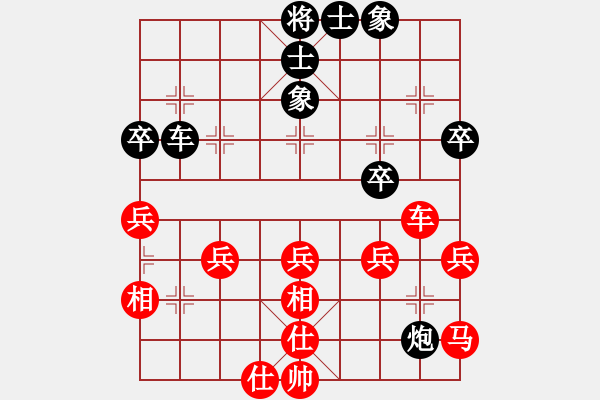 象棋棋谱图片：第11轮第1台瓯海张翔vs曹红涛 - 步数：40 