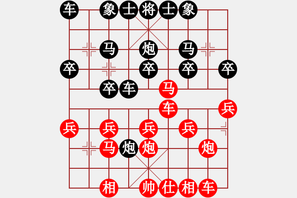 象棋棋譜圖片：橫才俊儒[紅] -VS- 全哥[黑] - 步數(shù)：20 